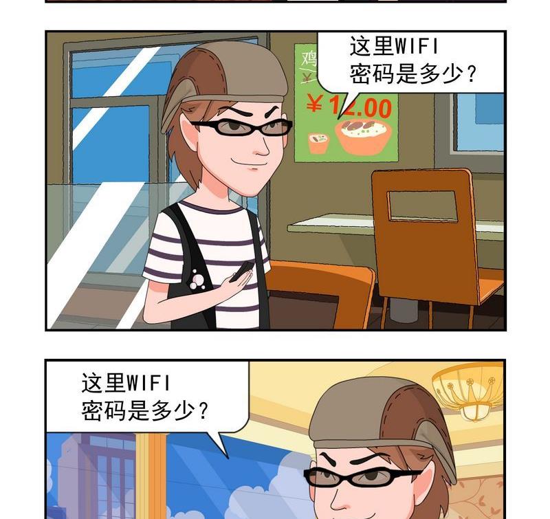 WiFi密碼 - 1 wifi密碼 - 1