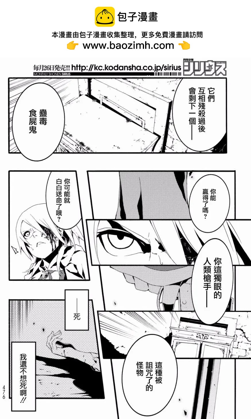 WILD WIGHT WEST - 第01回(1/2) - 5