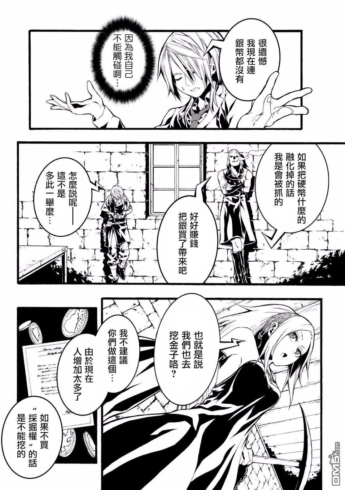 WILD WIGHT WEST - 第3回 DREAM OF LOTUS LAND - 4