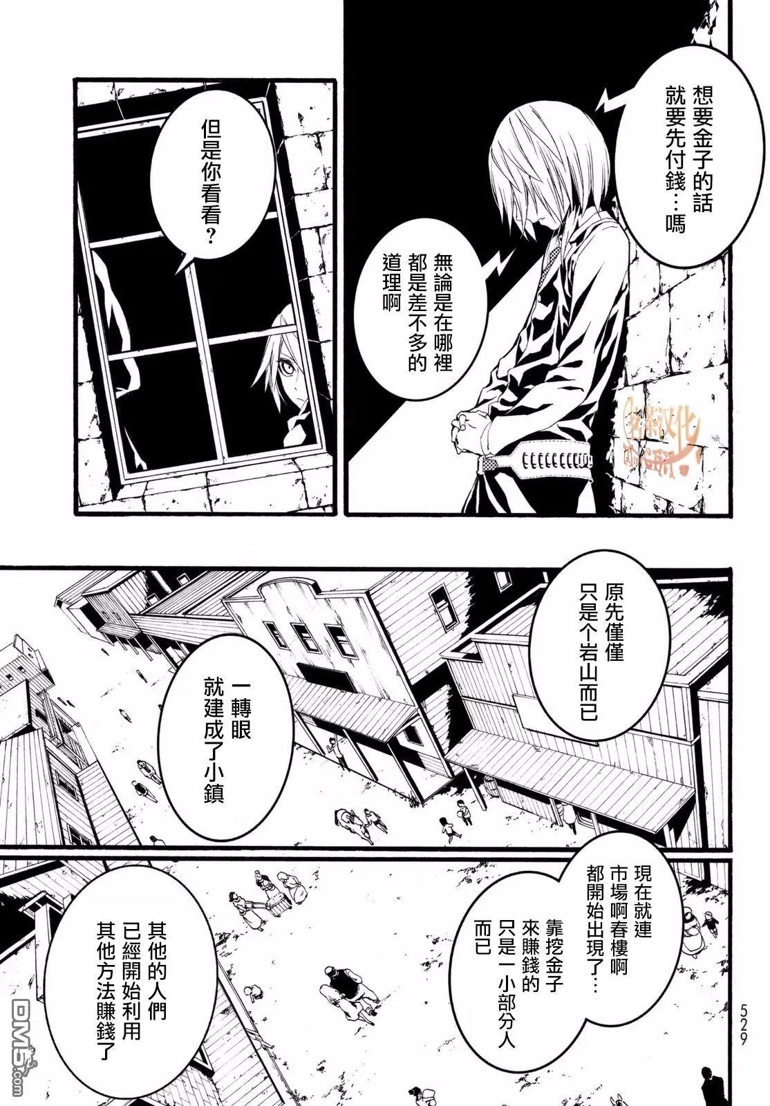 WILD WIGHT WEST - 第3回 DREAM OF LOTUS LAND - 5