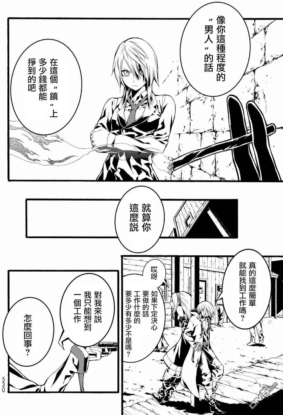 WILD WIGHT WEST - 第3回 DREAM OF LOTUS LAND - 6