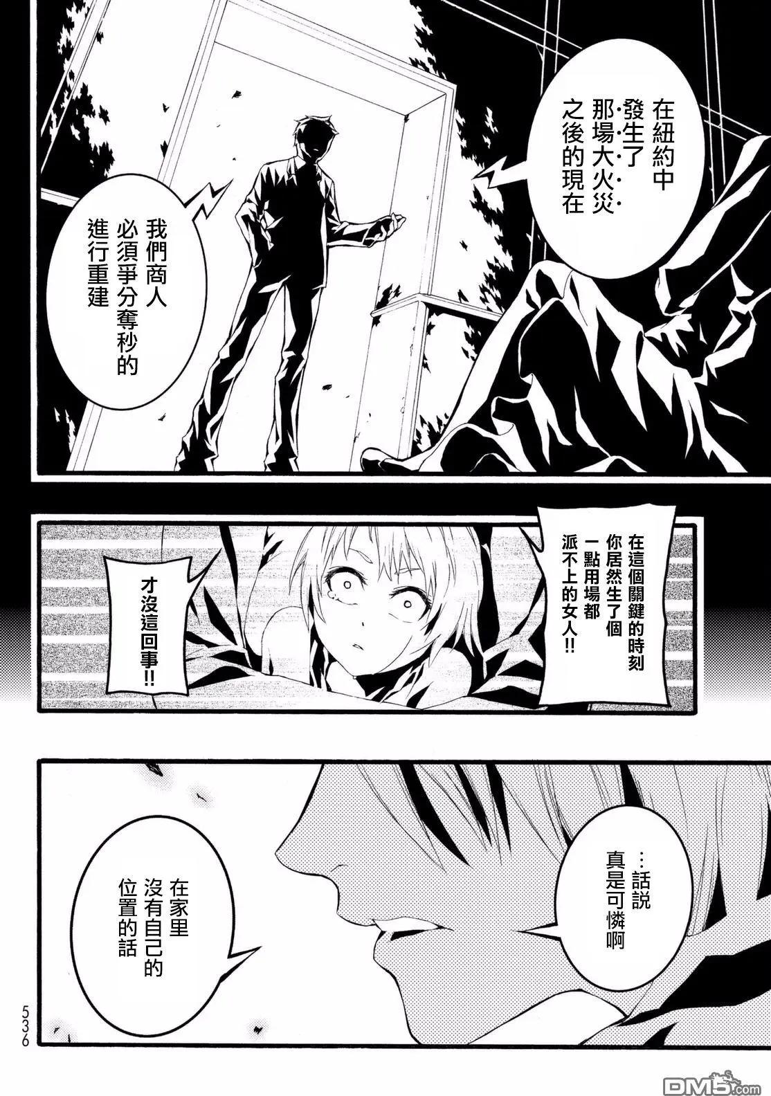 WILD WIGHT WEST - 第3回 DREAM OF LOTUS LAND - 5