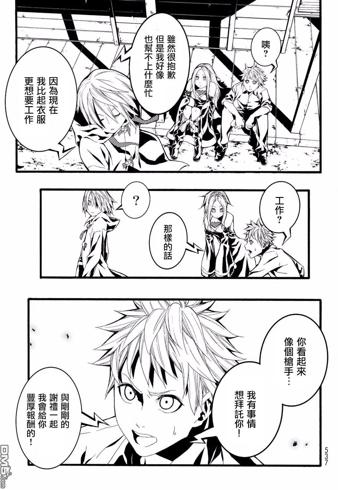 WILD WIGHT WEST - 第3回 DREAM OF LOTUS LAND - 6