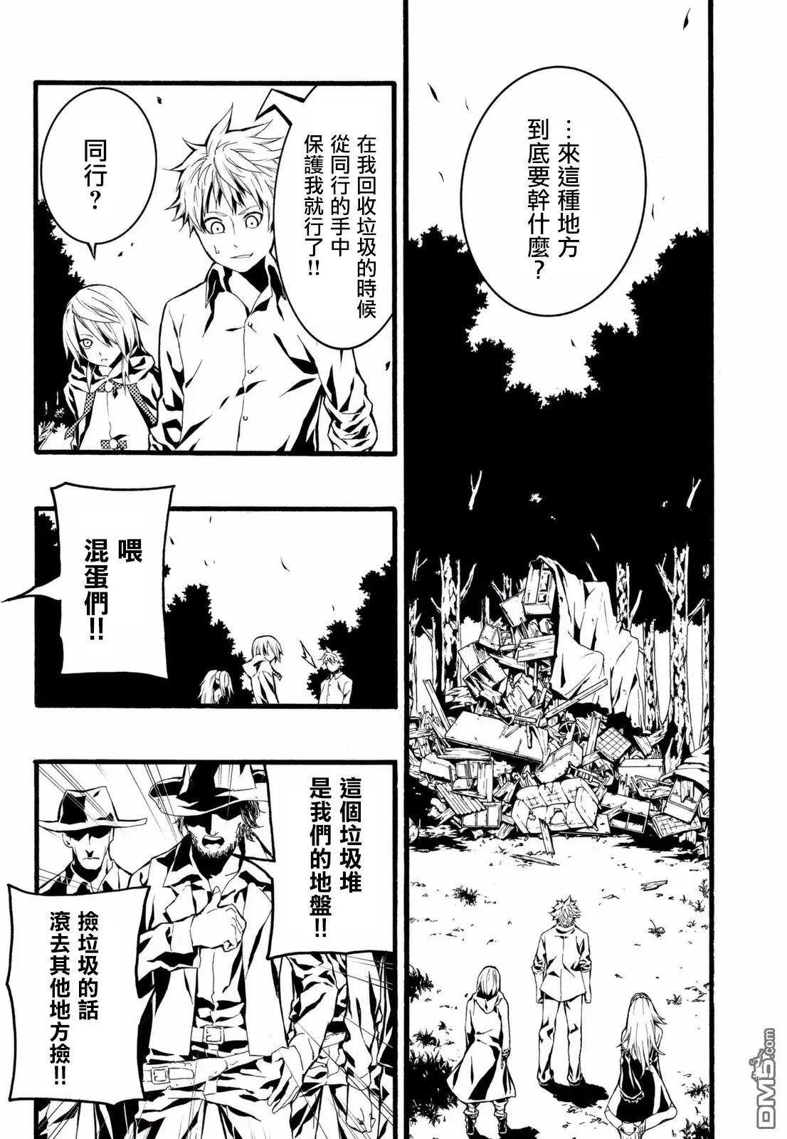 WILD WIGHT WEST - 第3回 DREAM OF LOTUS LAND - 7