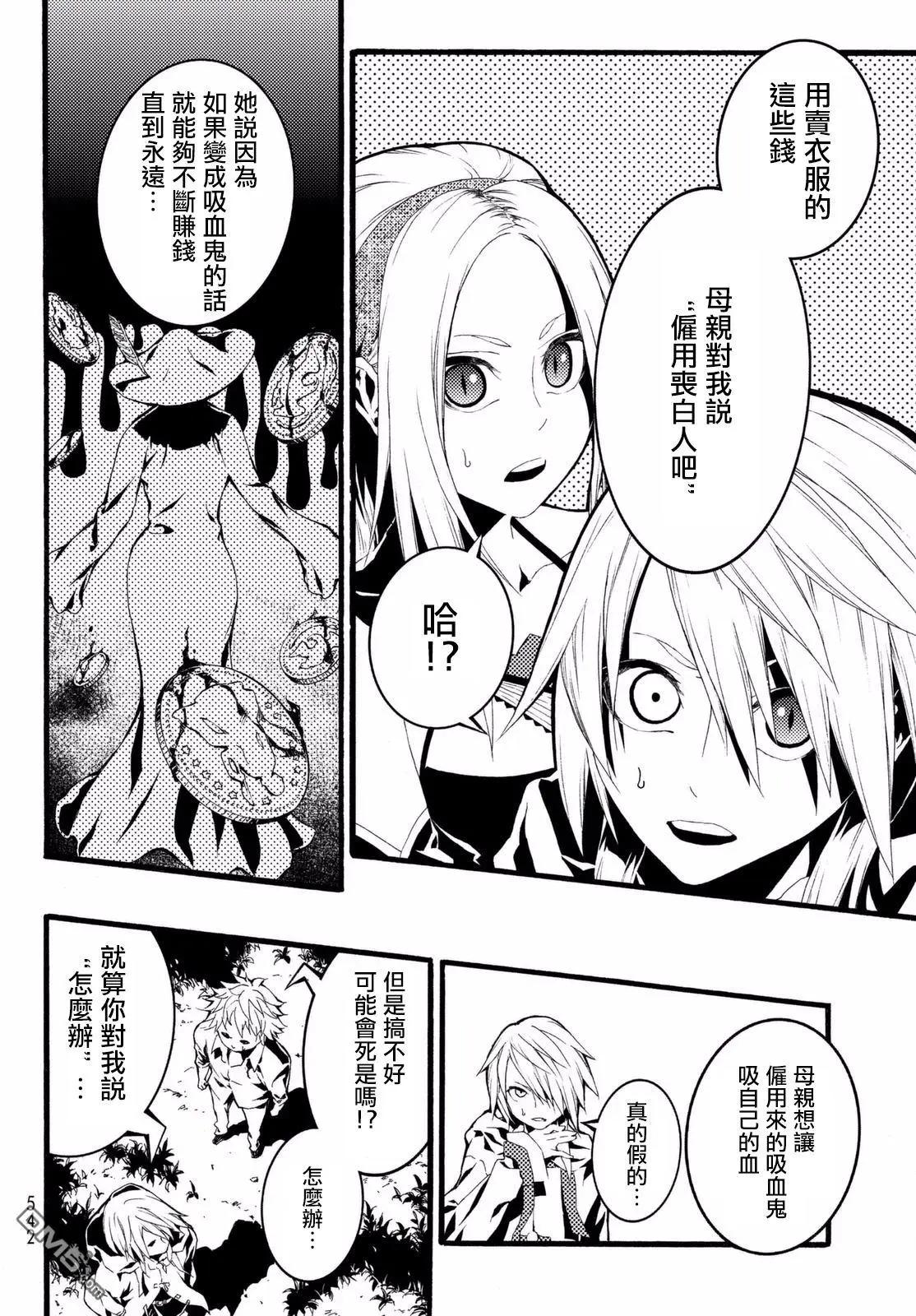 WILD WIGHT WEST - 第3回 DREAM OF LOTUS LAND - 4