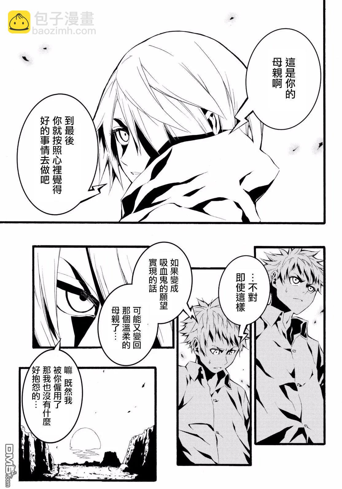 WILD WIGHT WEST - 第3回 DREAM OF LOTUS LAND - 5