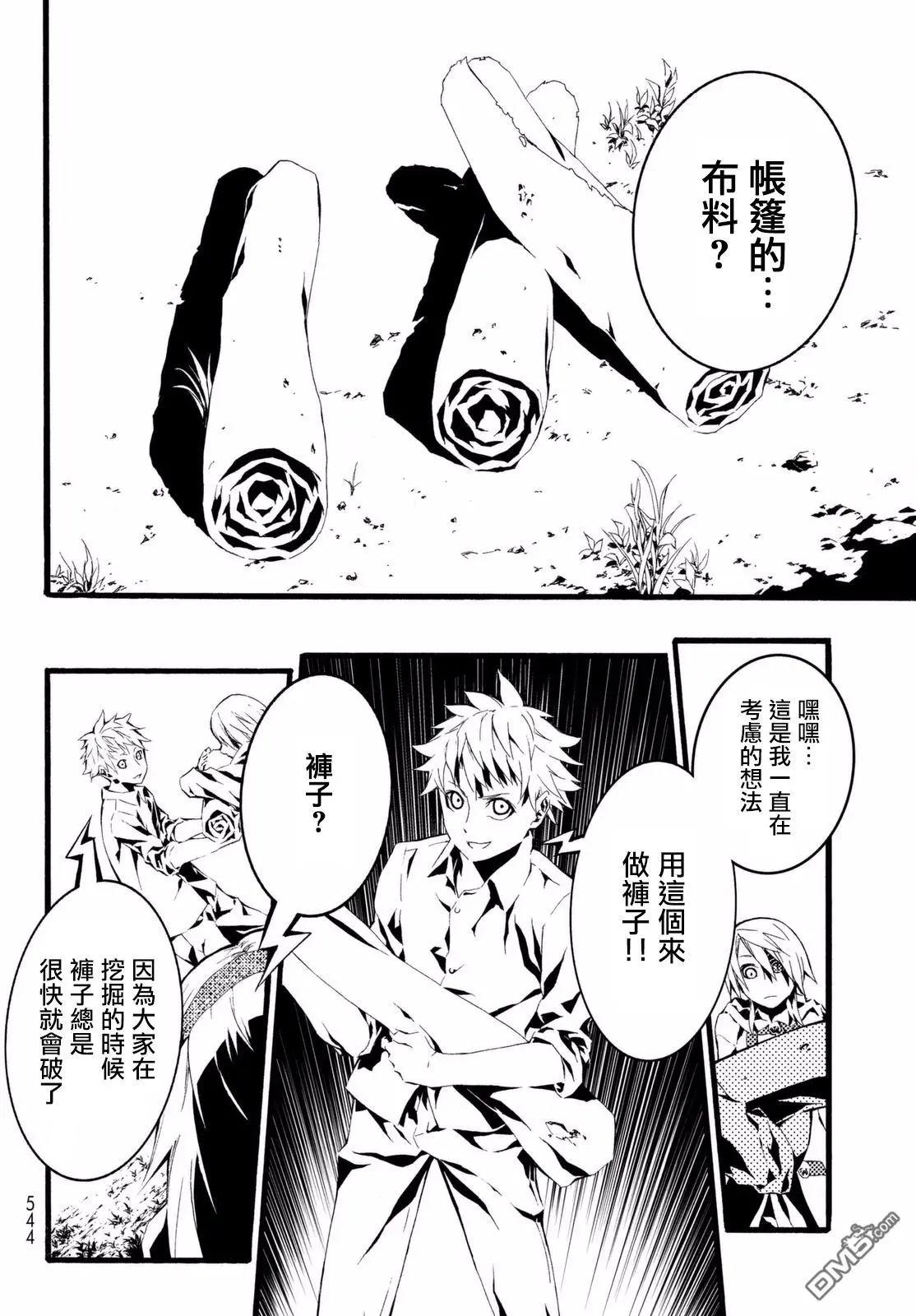 WILD WIGHT WEST - 第3回 DREAM OF LOTUS LAND - 6