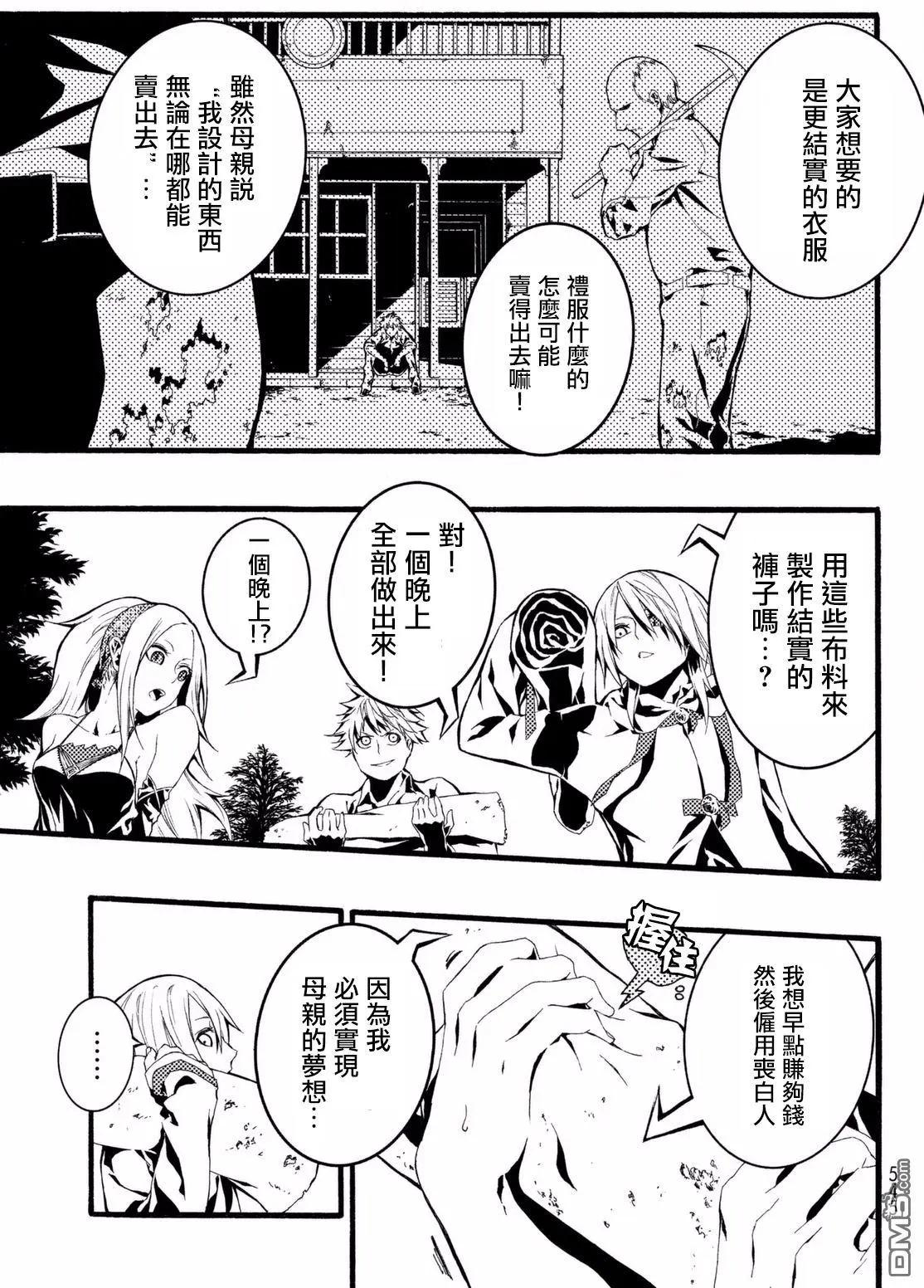 WILD WIGHT WEST - 第3回 DREAM OF LOTUS LAND - 7