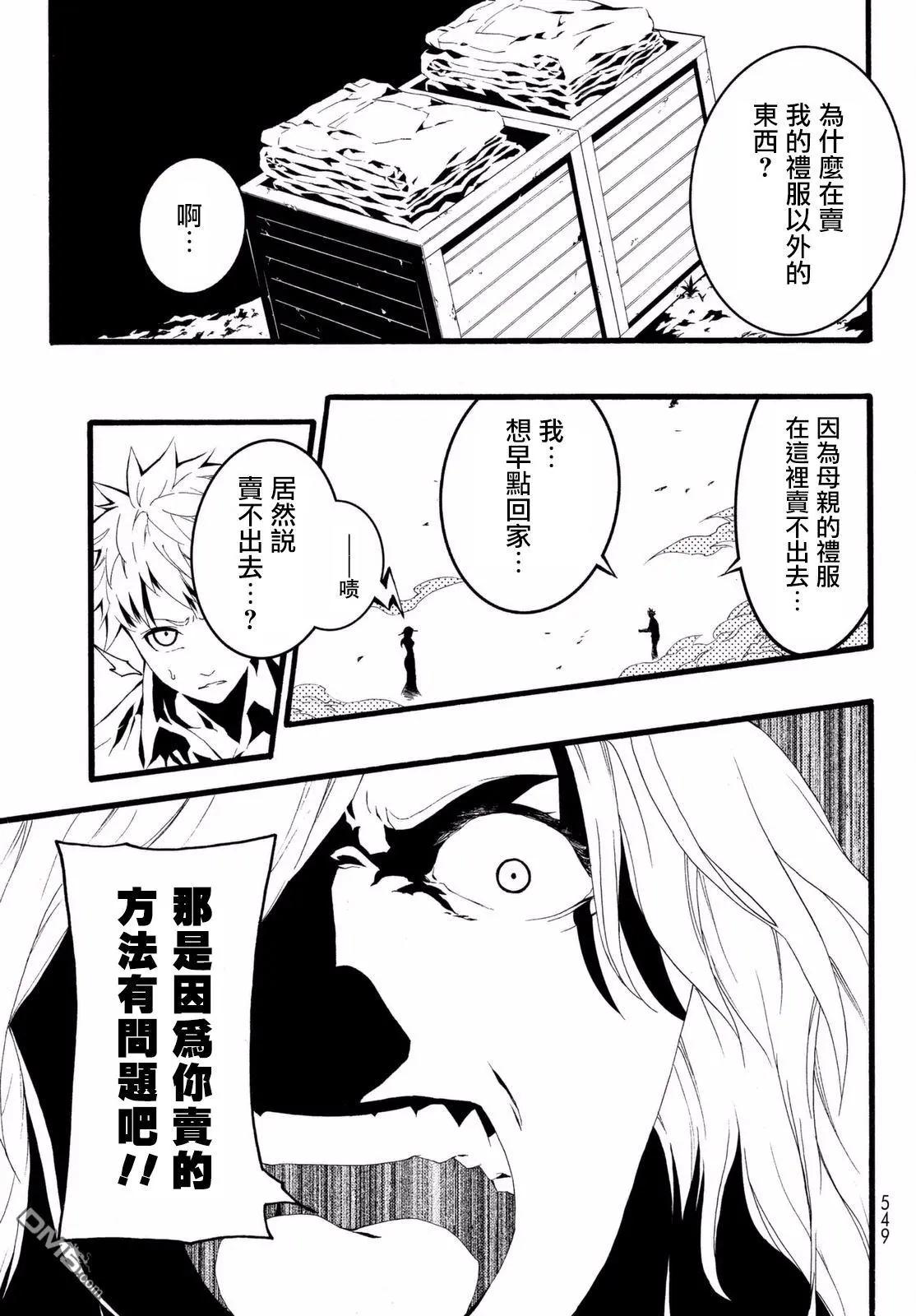 WILD WIGHT WEST - 第3回 DREAM OF LOTUS LAND - 4