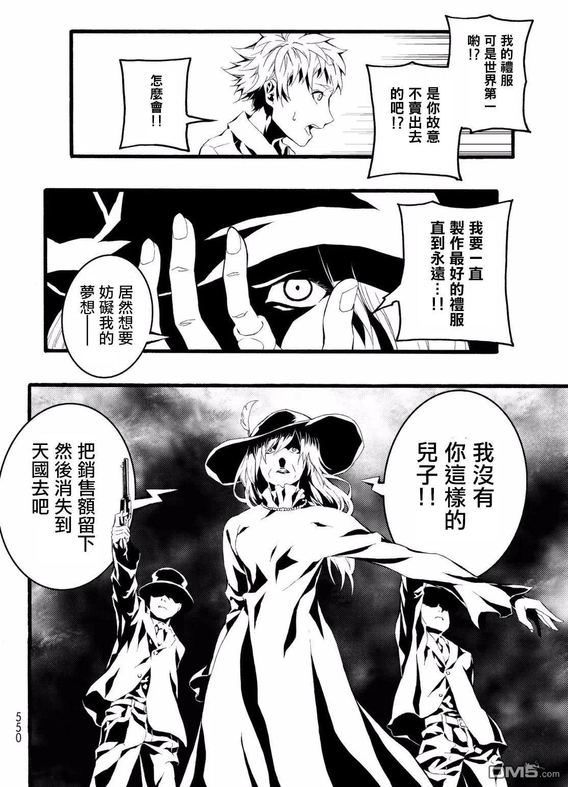 WILD WIGHT WEST - 第3回 DREAM OF LOTUS LAND - 5