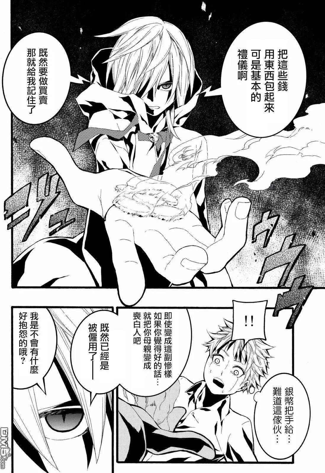 WILD WIGHT WEST - 第3回 DREAM OF LOTUS LAND - 6