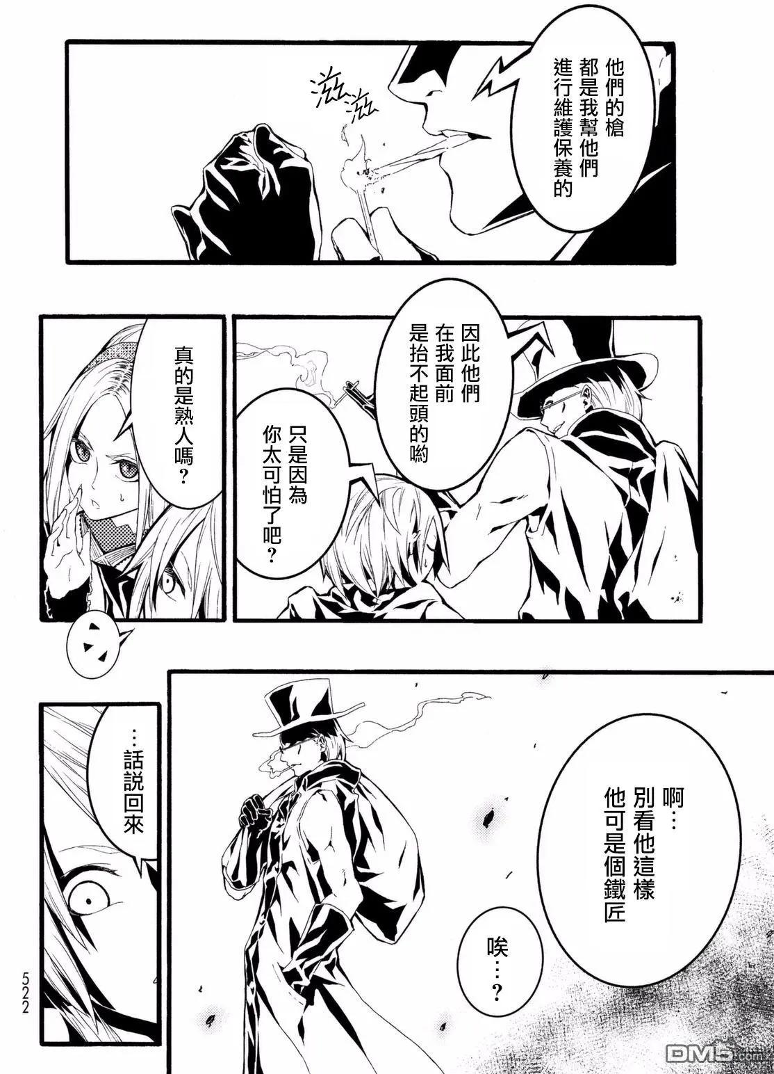 WILD WIGHT WEST - 第3回 DREAM OF LOTUS LAND - 5