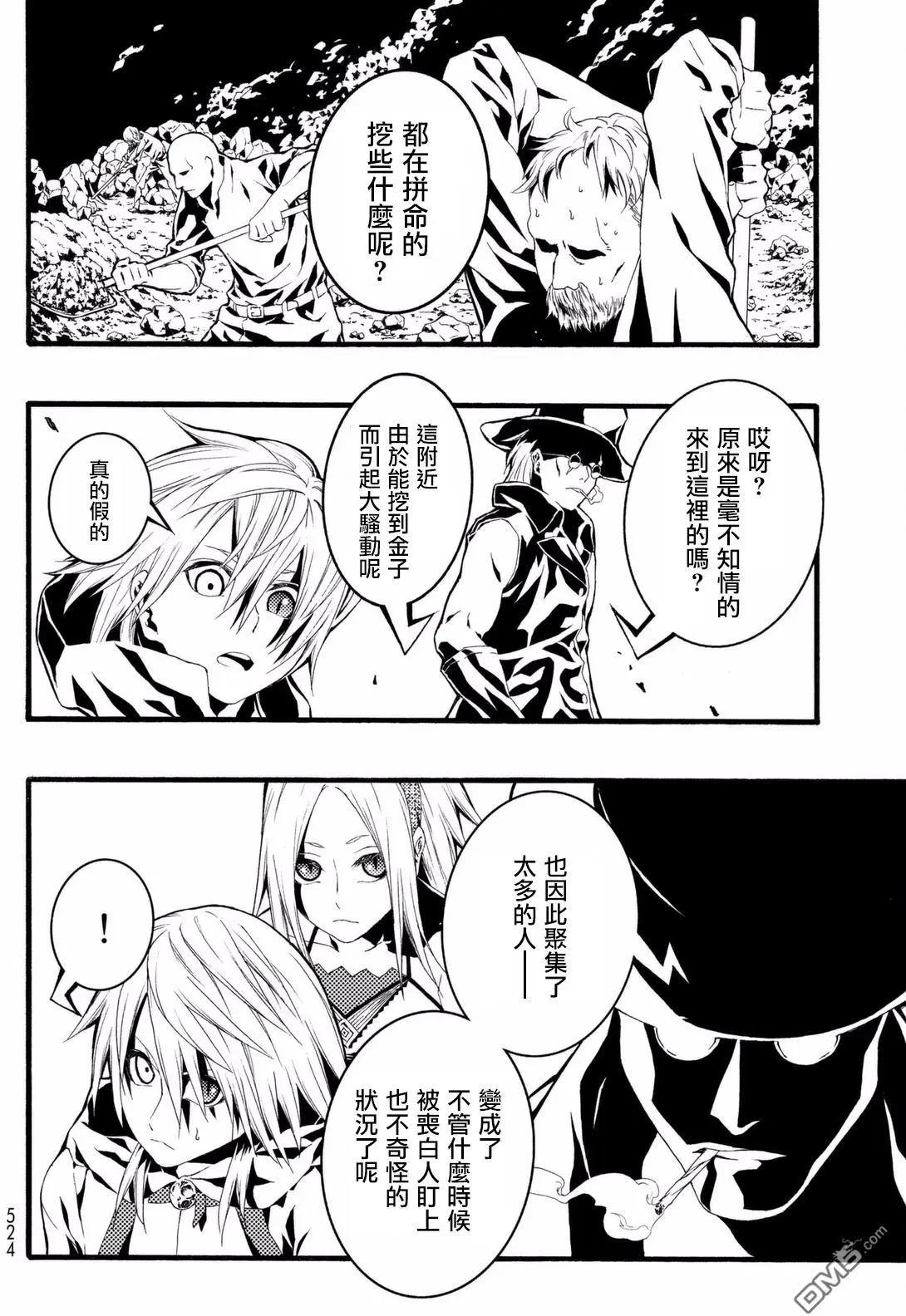 WILD WIGHT WEST - 第3回 DREAM OF LOTUS LAND - 7