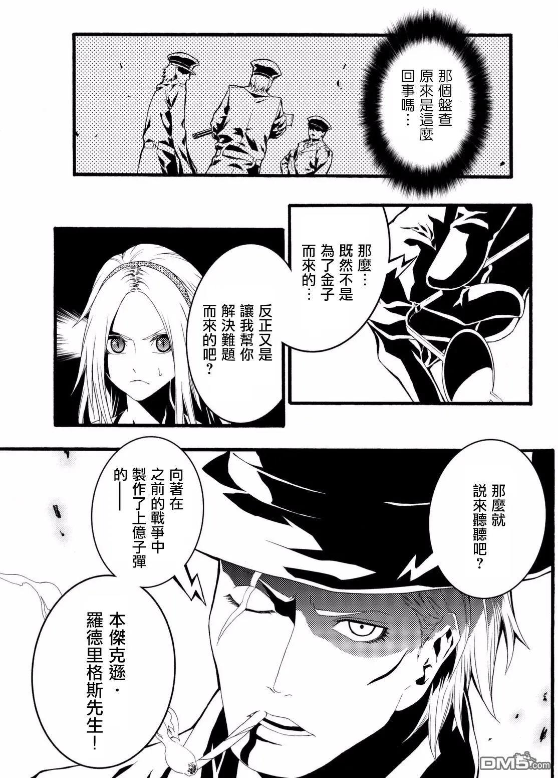 WILD WIGHT WEST - 第3回 DREAM OF LOTUS LAND - 1