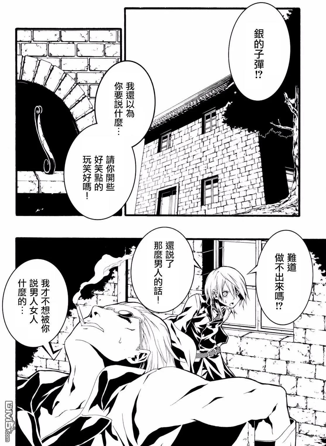 WILD WIGHT WEST - 第3回 DREAM OF LOTUS LAND - 2