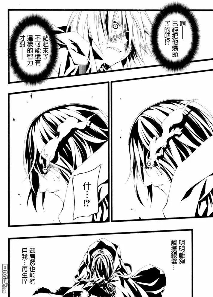 WILD WIGHT WEST - 第5回 BURNING BLOOD - 2