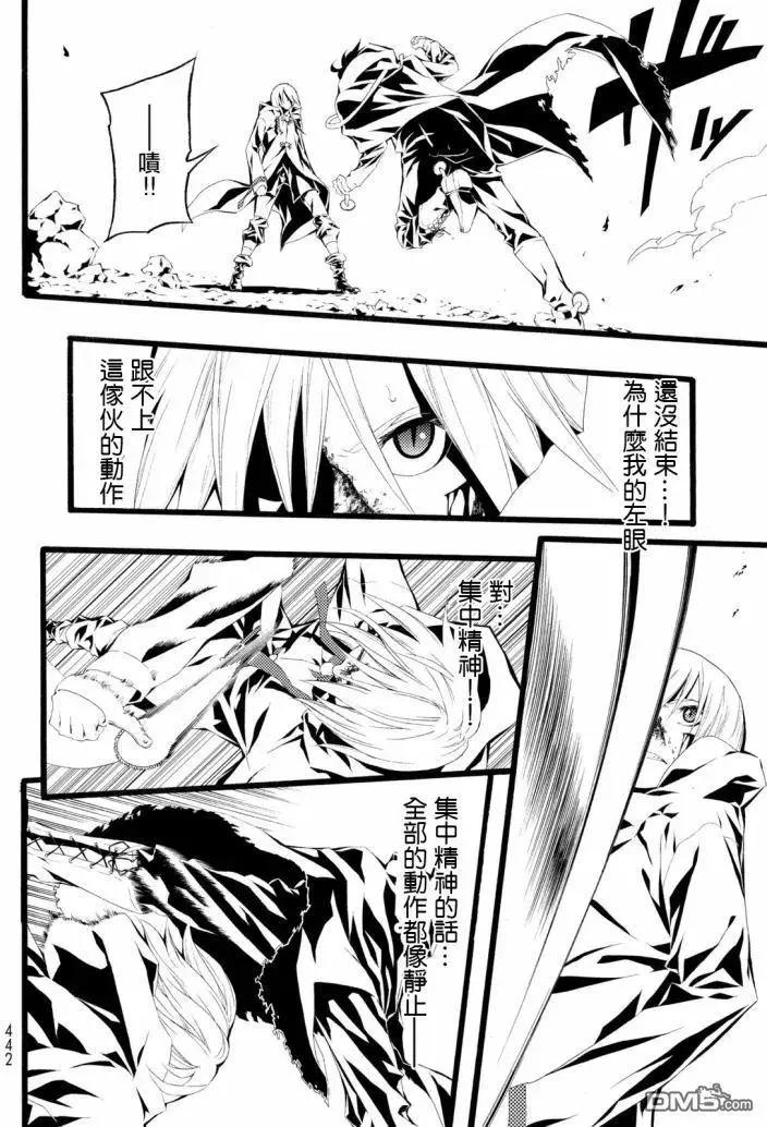 WILD WIGHT WEST - 第5回 BURNING BLOOD - 4