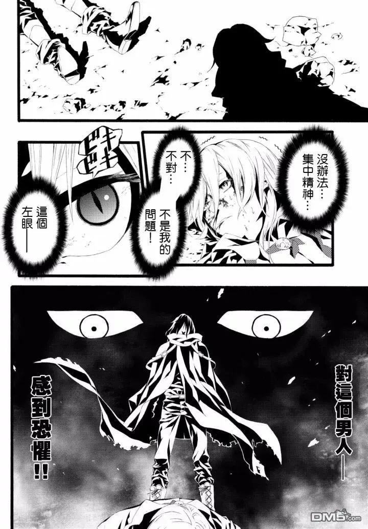 WILD WIGHT WEST - 第5回 BURNING BLOOD - 6