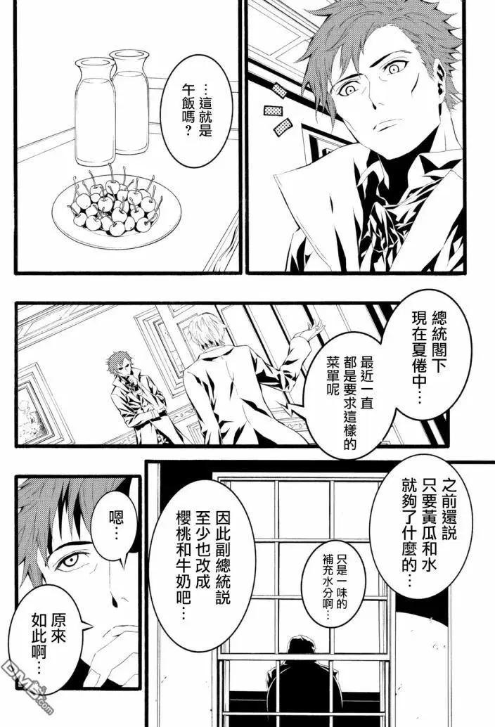 WILD WIGHT WEST - 第5回 BURNING BLOOD - 5