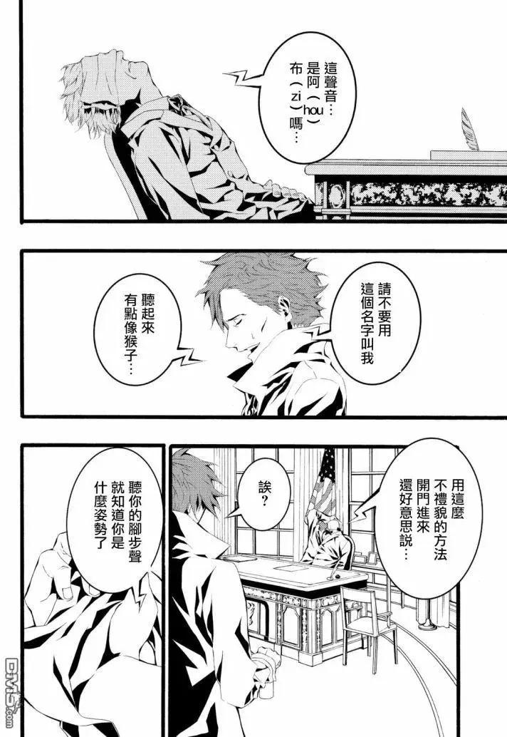 WILD WIGHT WEST - 第5回 BURNING BLOOD - 7