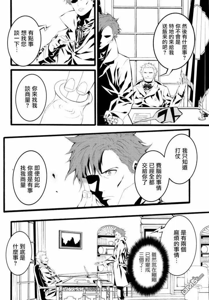 WILD WIGHT WEST - 第5回 BURNING BLOOD - 2
