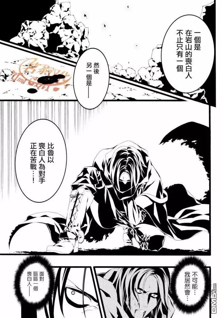 WILD WIGHT WEST - 第5回 BURNING BLOOD - 3