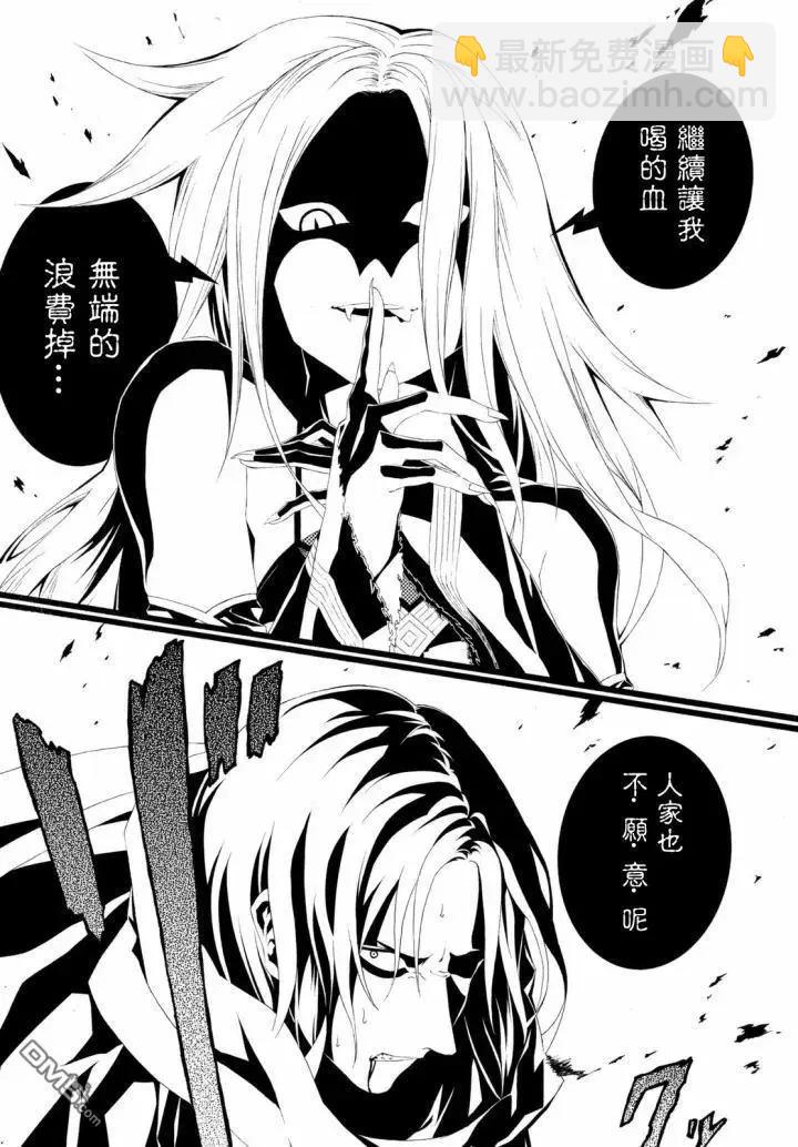 WILD WIGHT WEST - 第5回 BURNING BLOOD - 6