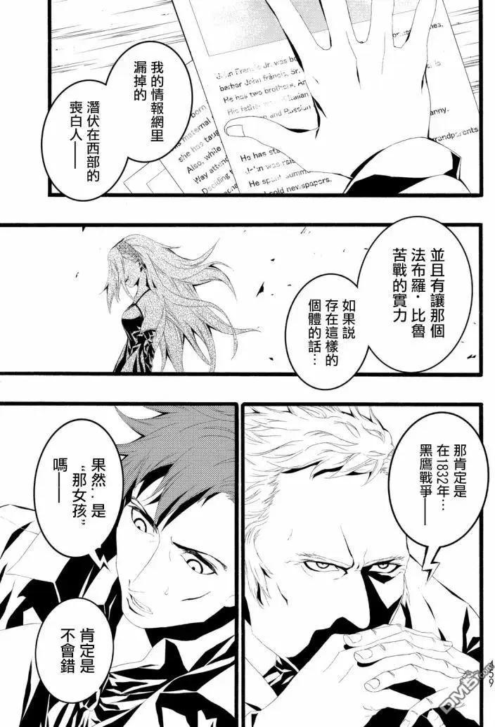 WILD WIGHT WEST - 第5回 BURNING BLOOD - 7