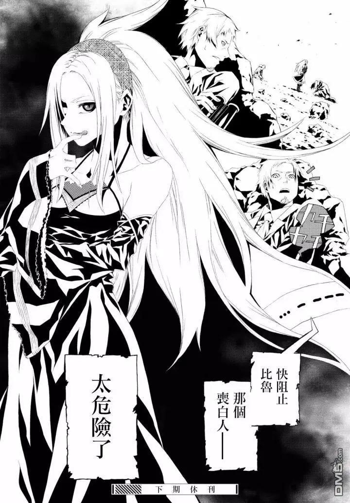 WILD WIGHT WEST - 第5回 BURNING BLOOD - 1
