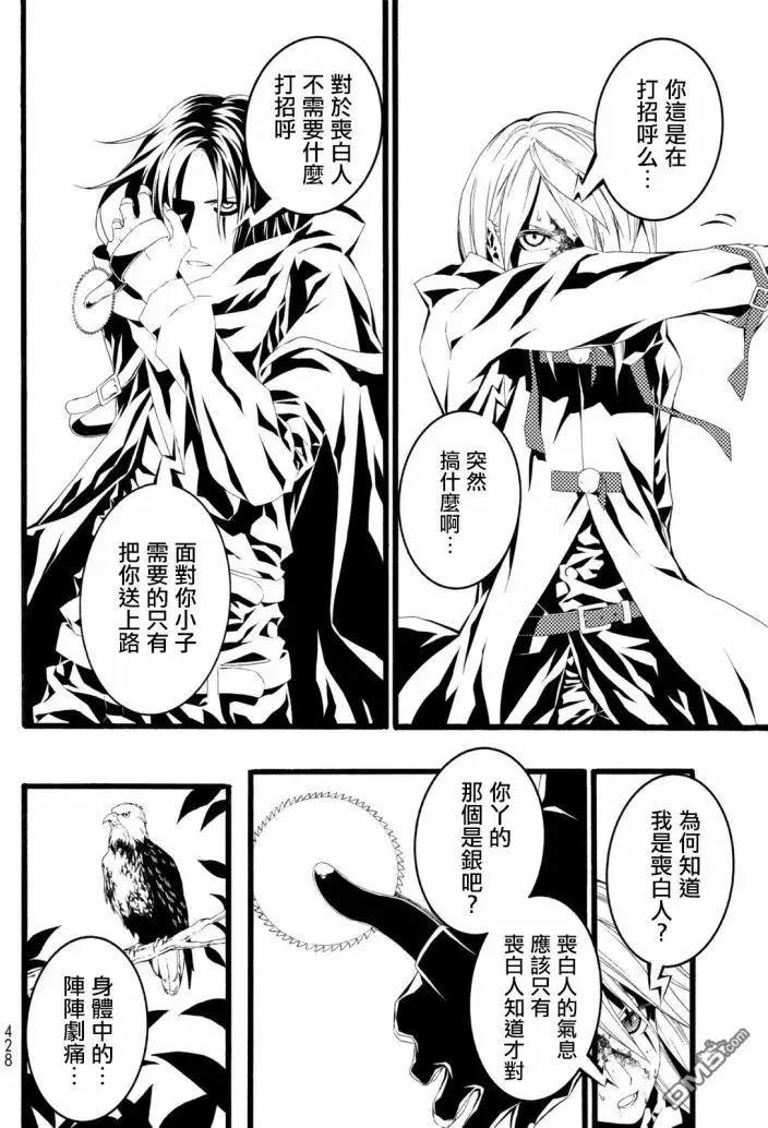WILD WIGHT WEST - 第5回 BURNING BLOOD - 4