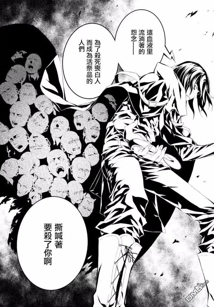 WILD WIGHT WEST - 第5回 BURNING BLOOD - 5