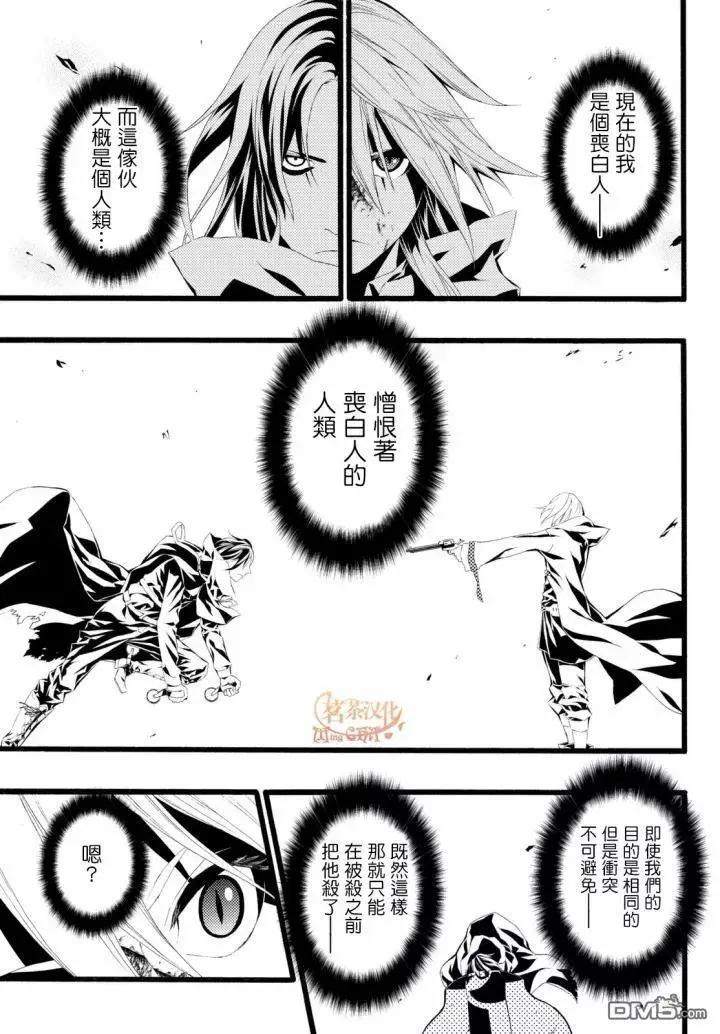 WILD WIGHT WEST - 第5回 BURNING BLOOD - 7