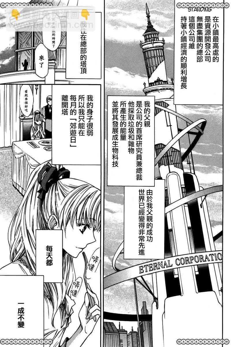 Wild Wing - 第01回(1/2) - 5