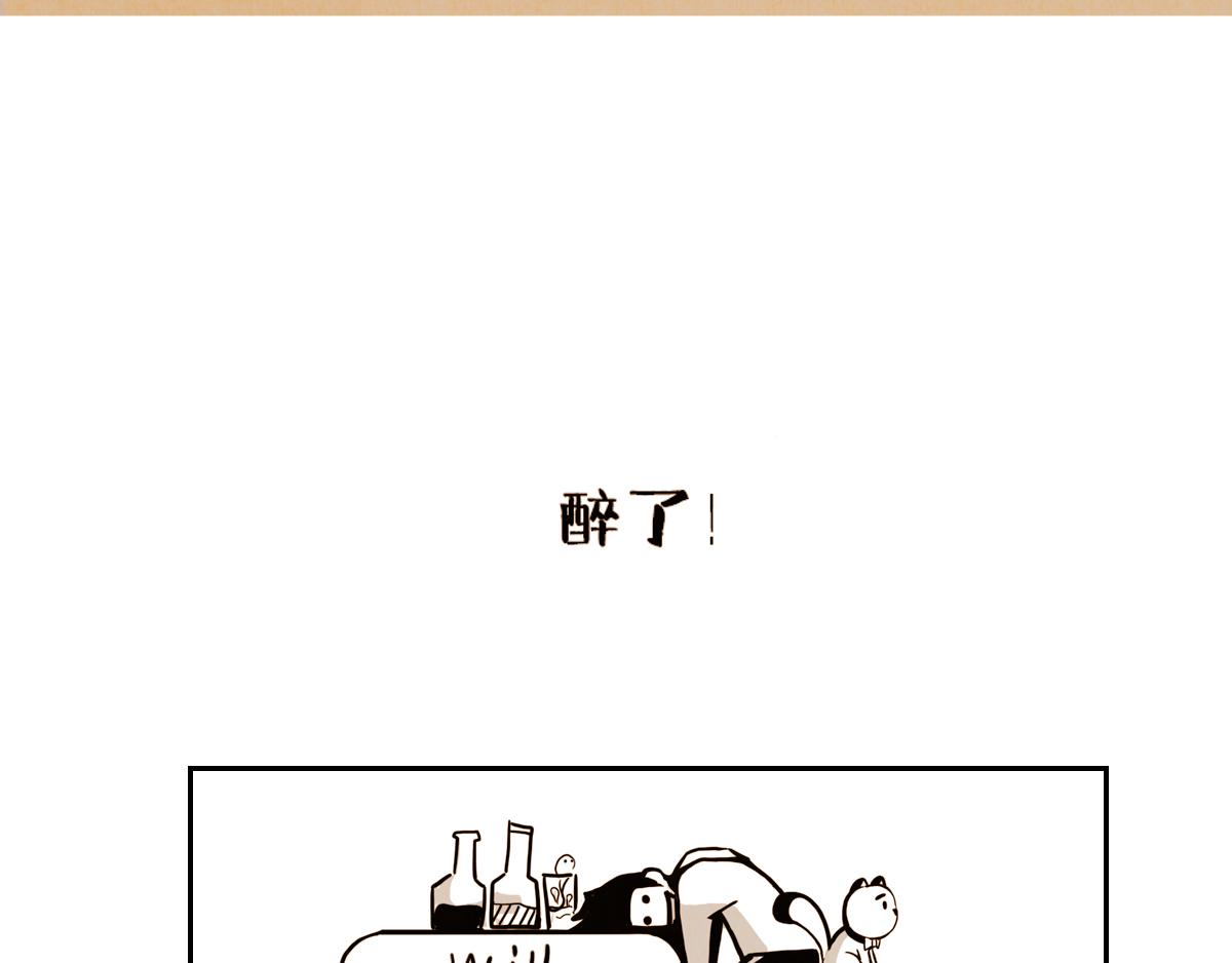 will體漫畫 - 失眠 - 1