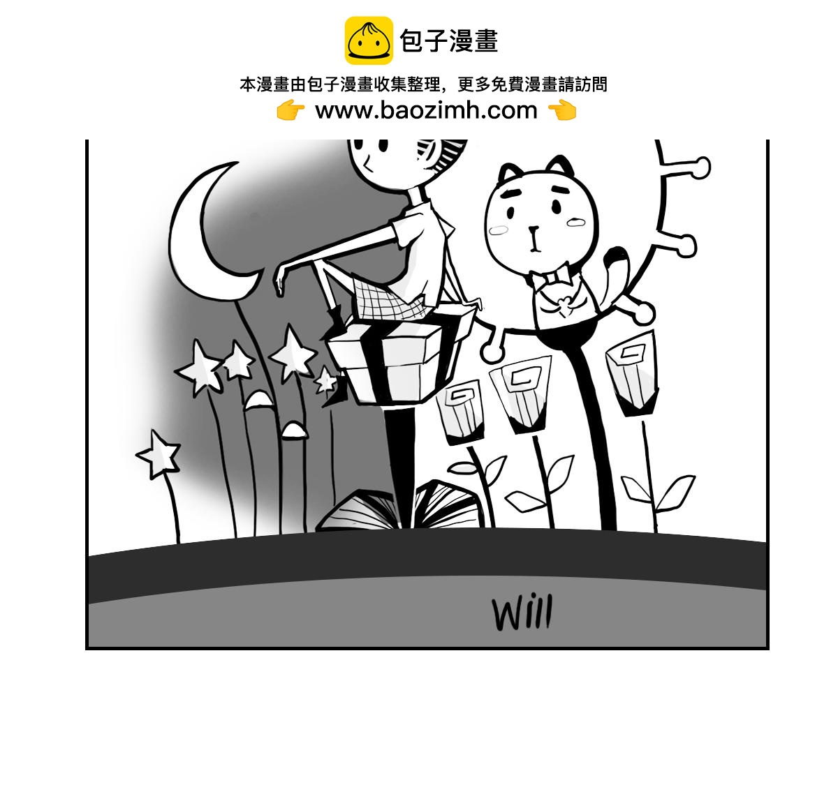 will體漫畫 - 失眠 - 2