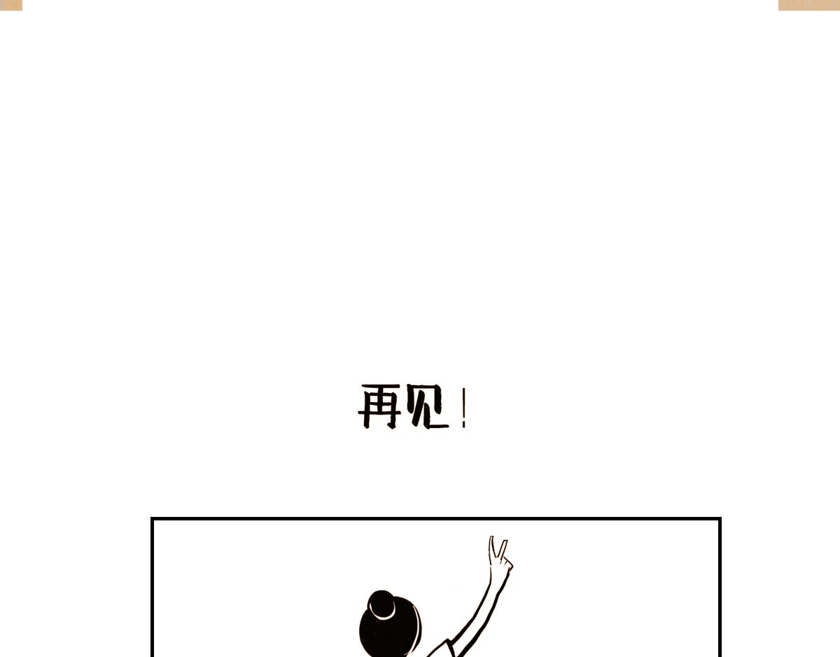 will體漫畫 - 失眠 - 4