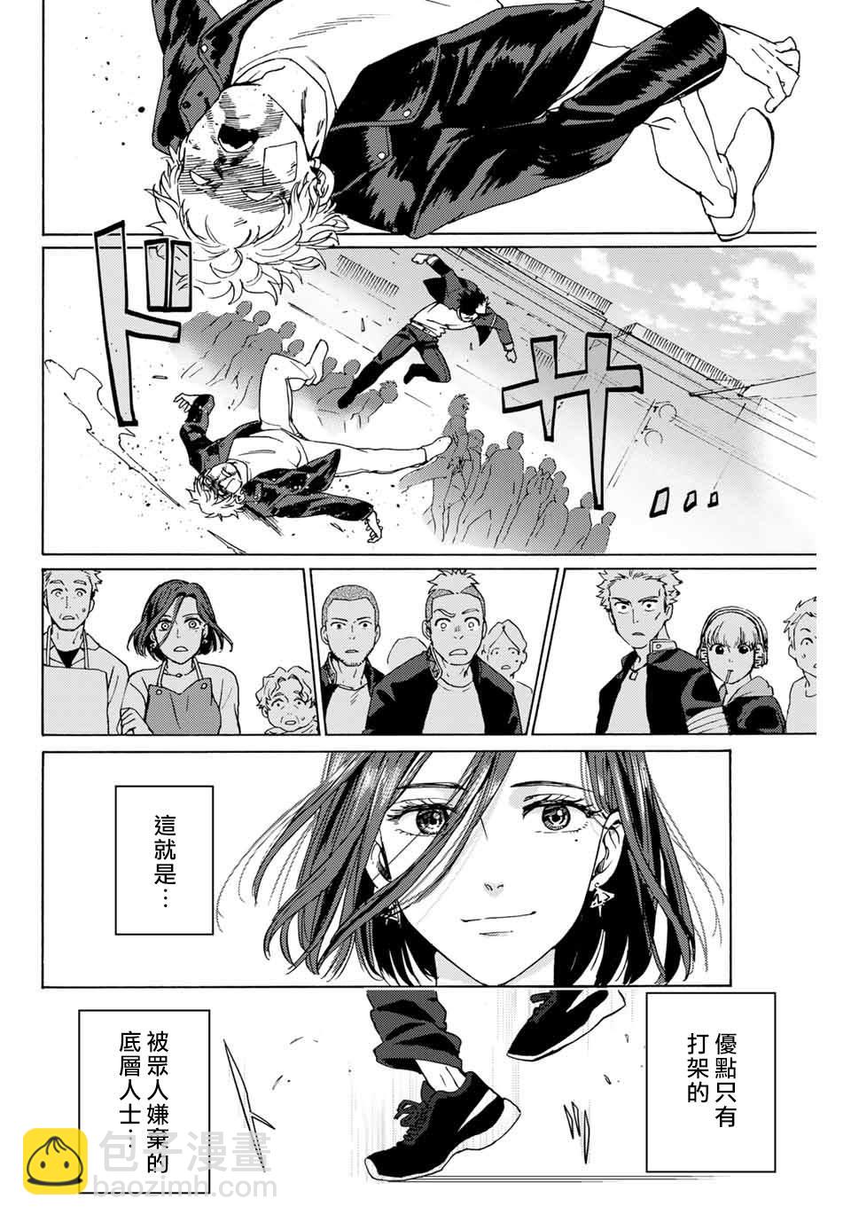 WIND BREAKER - 第1話(2/2) - 2