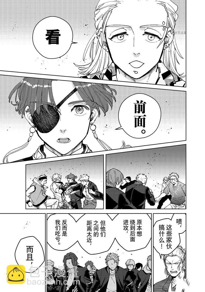 WIND BREAKER - 第101话 - 3