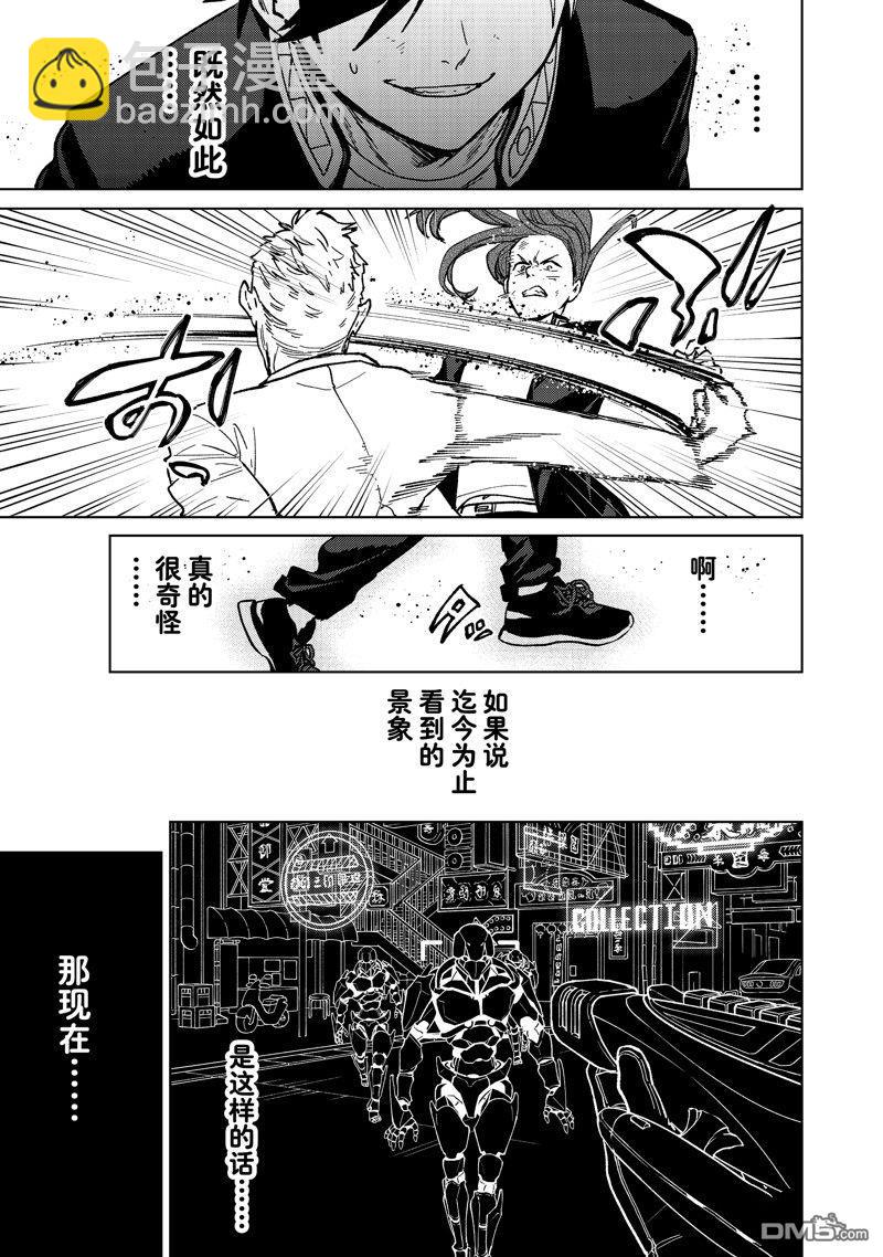 WIND BREAKER - 第109話 - 5