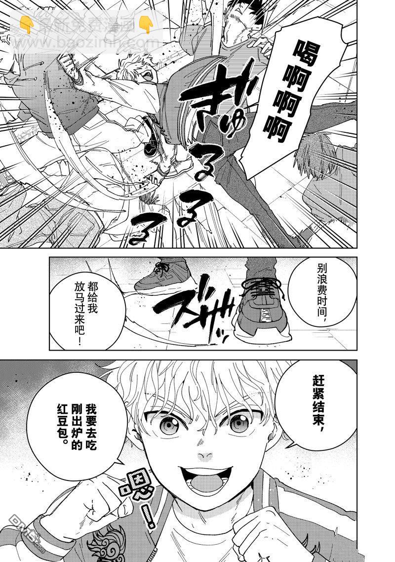 WIND BREAKER - 第131话 - 4