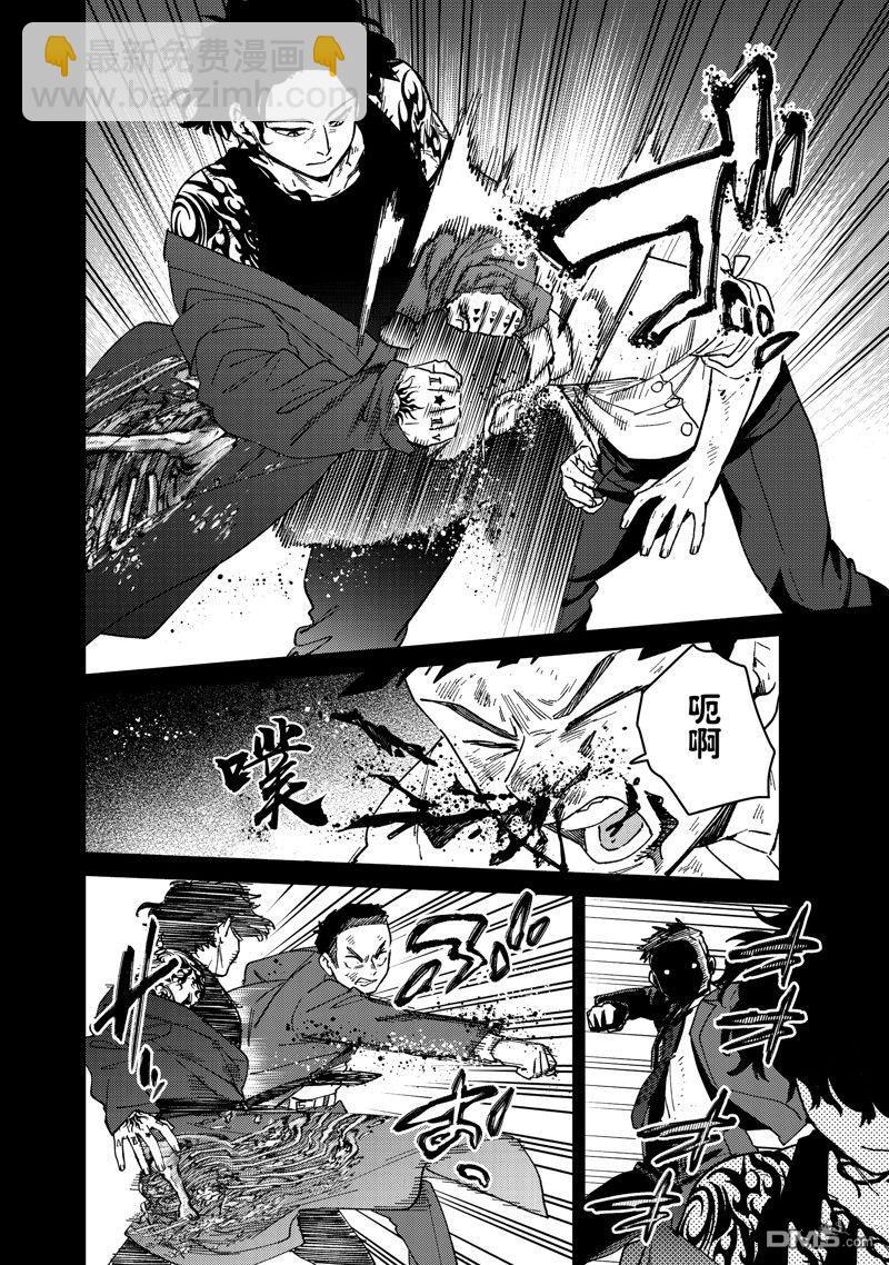 WIND BREAKER - 第137話 - 4