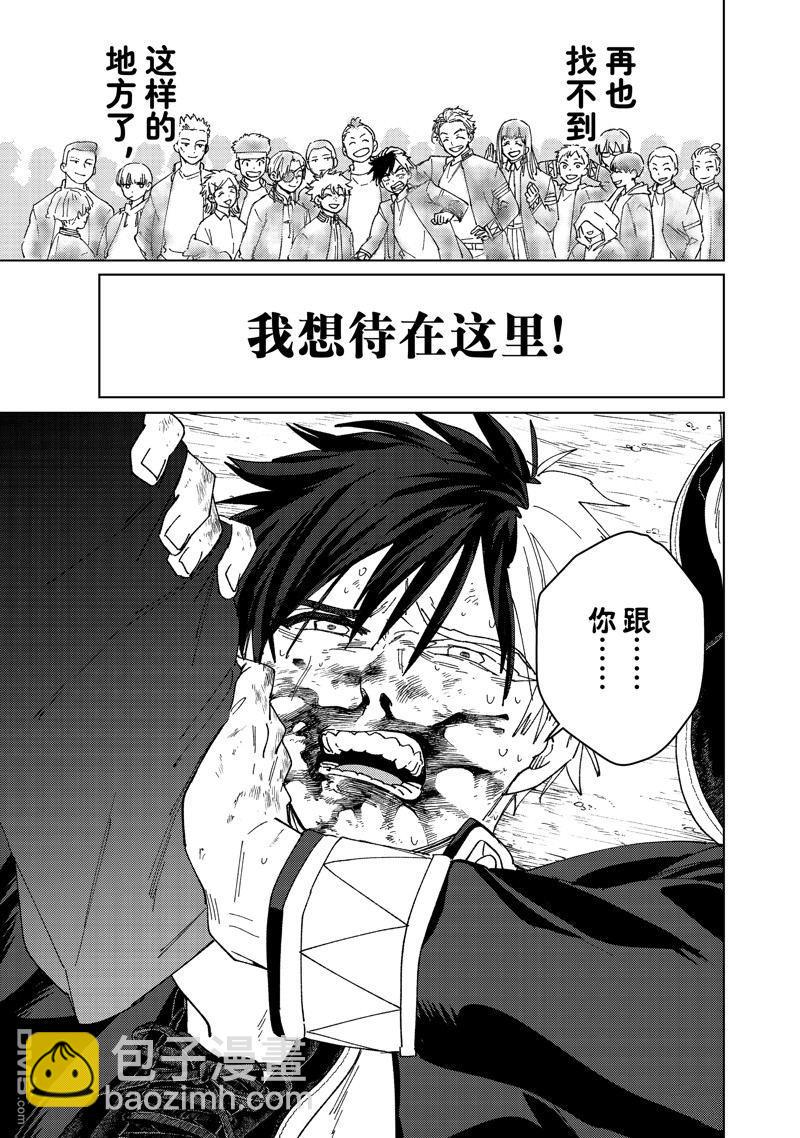 WIND BREAKER - 第145話 - 1