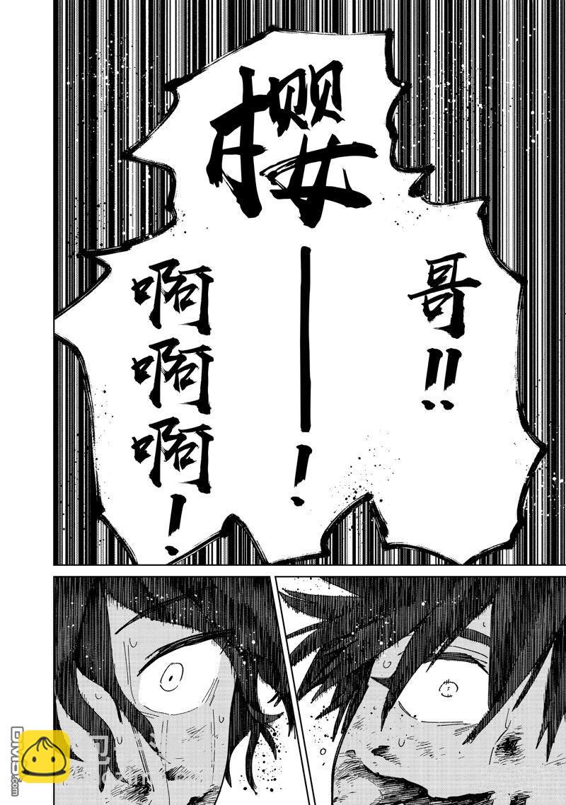 WIND BREAKER - 第145話 - 2