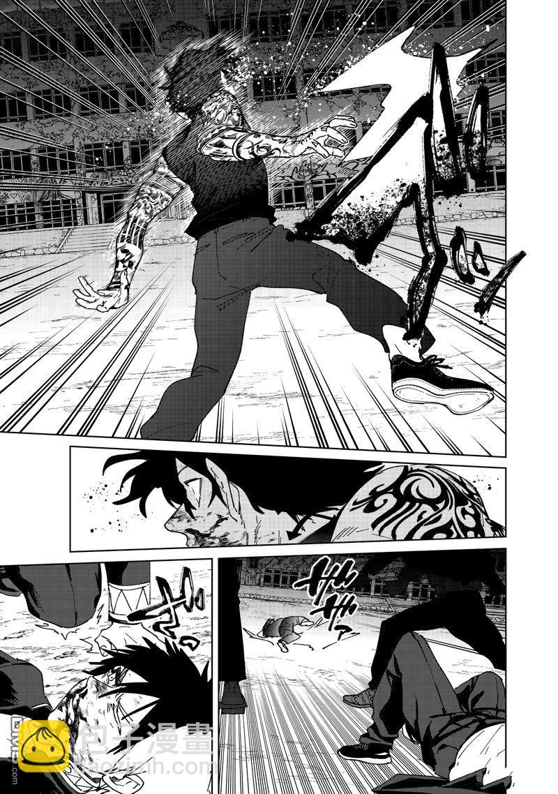 WIND BREAKER - 第145話 - 3
