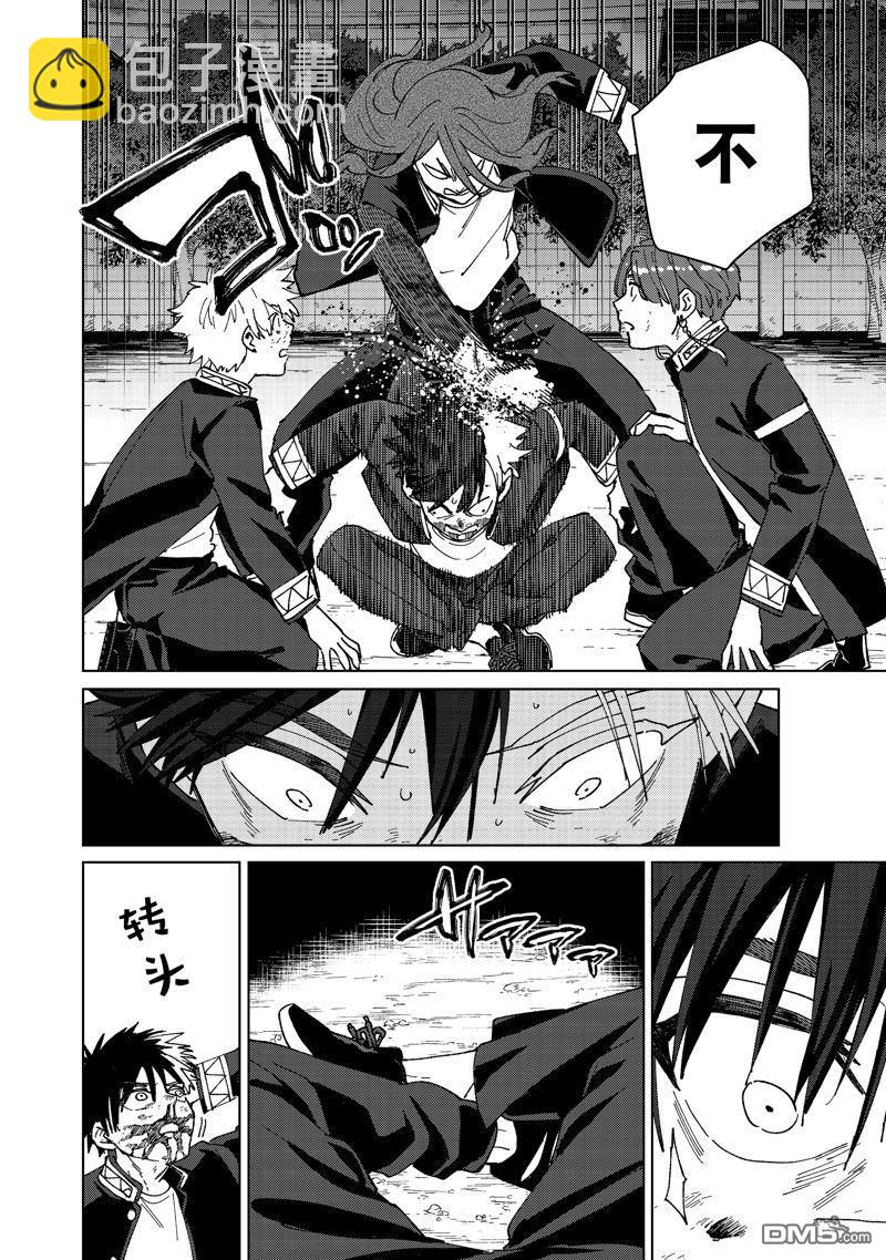 WIND BREAKER - 第145話 - 5