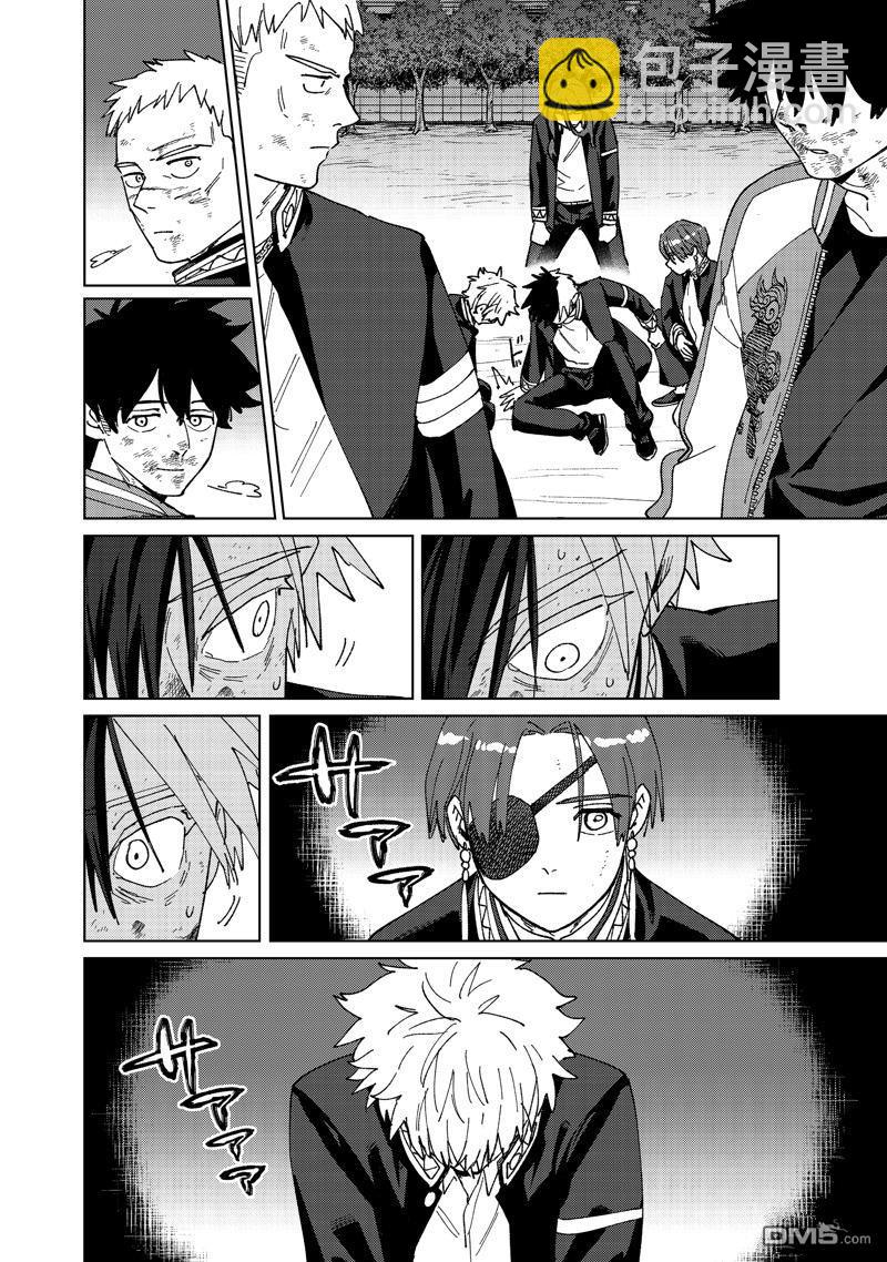 WIND BREAKER - 第145話 - 2