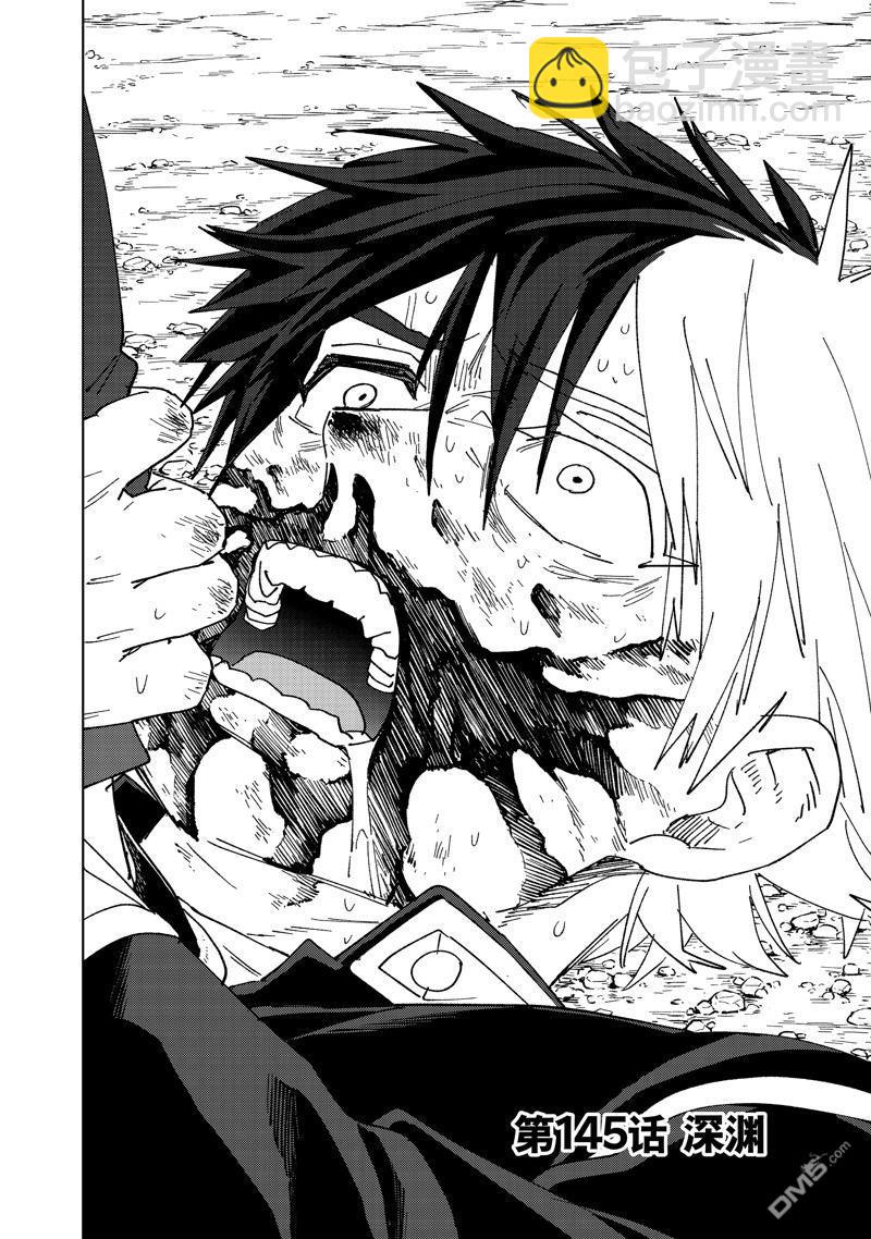 WIND BREAKER - 第145話 - 4
