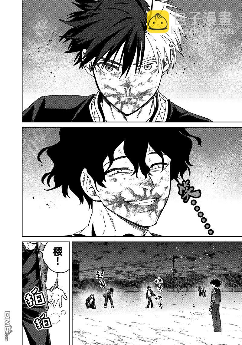 WIND BREAKER - 第147話 - 1