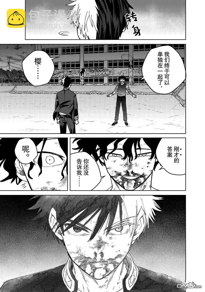 WIND BREAKER - 第147話 - 3
