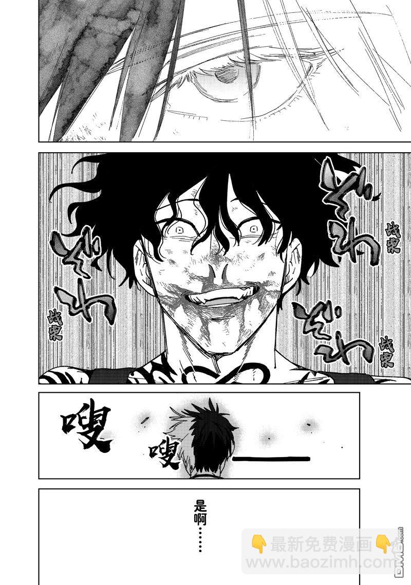 WIND BREAKER - 第147話 - 4